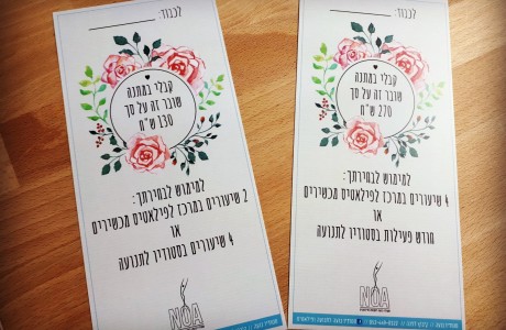 שובר מתנה
